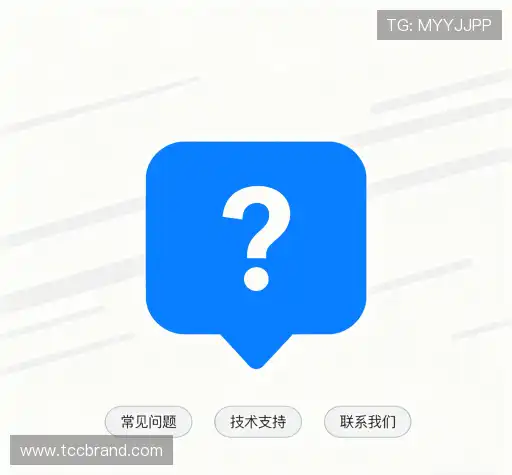 用户FAQ